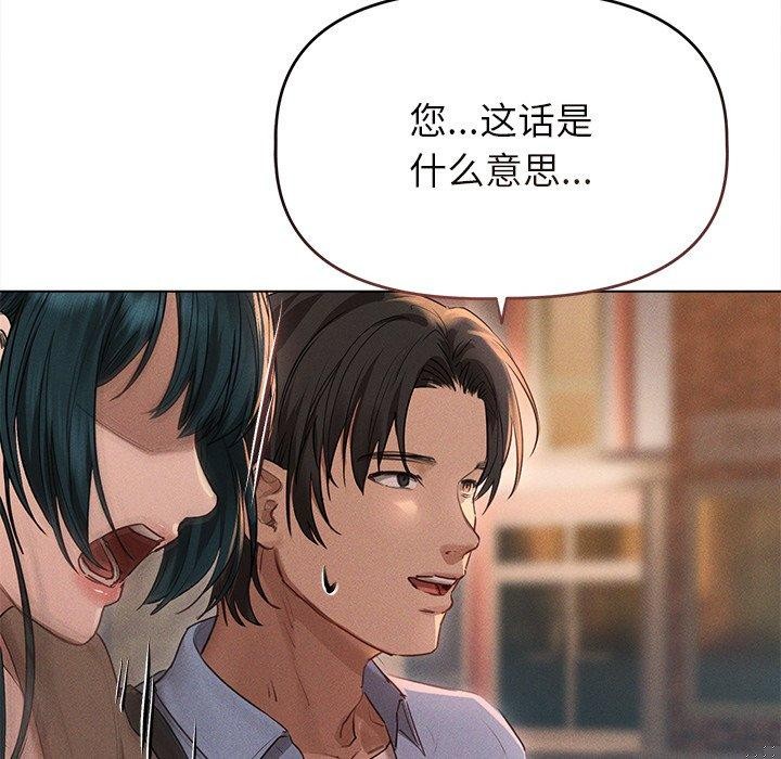 《誘人心動的她》漫画 第10話