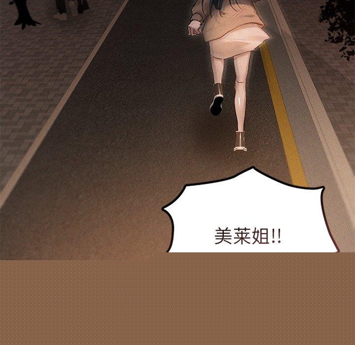 《誘人心動的她》漫画 第10話