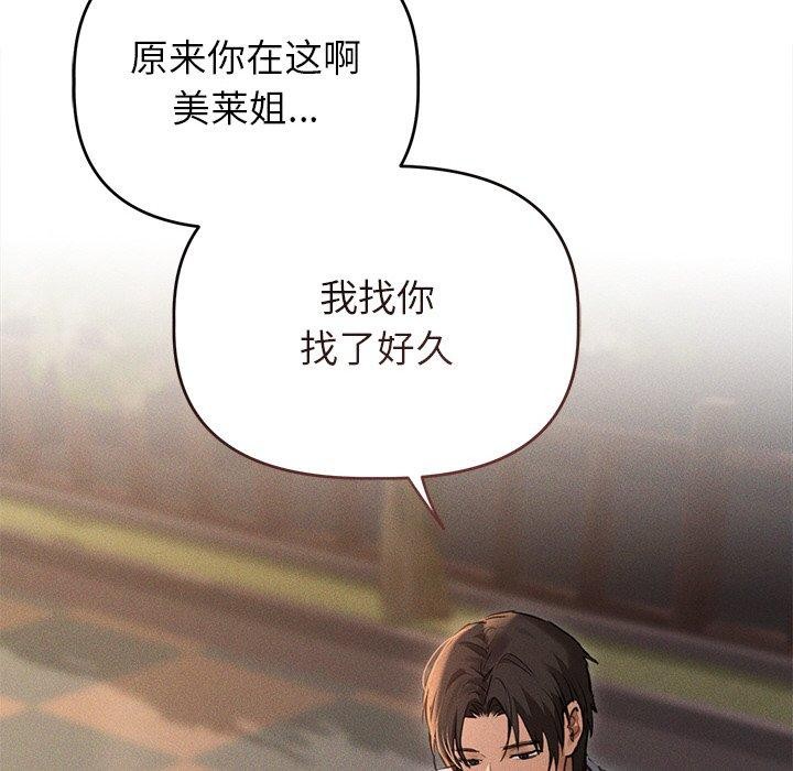 《誘人心動的她》漫画 第10話
