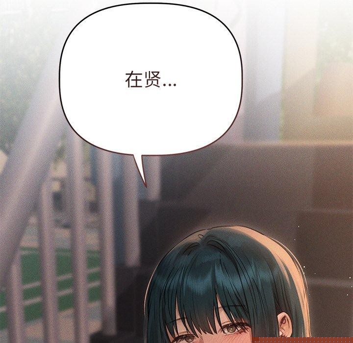 《誘人心動的她》漫画 第10話