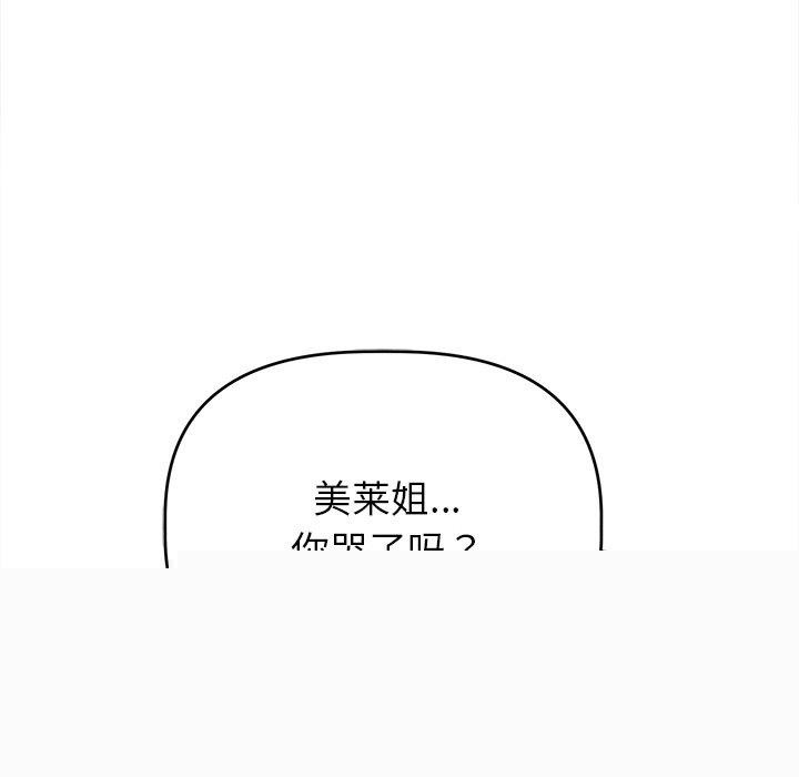 《誘人心動的她》漫画 第10話