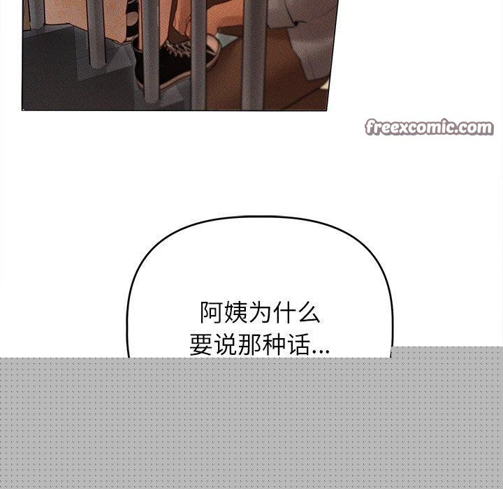 《誘人心動的她》漫画 第10話