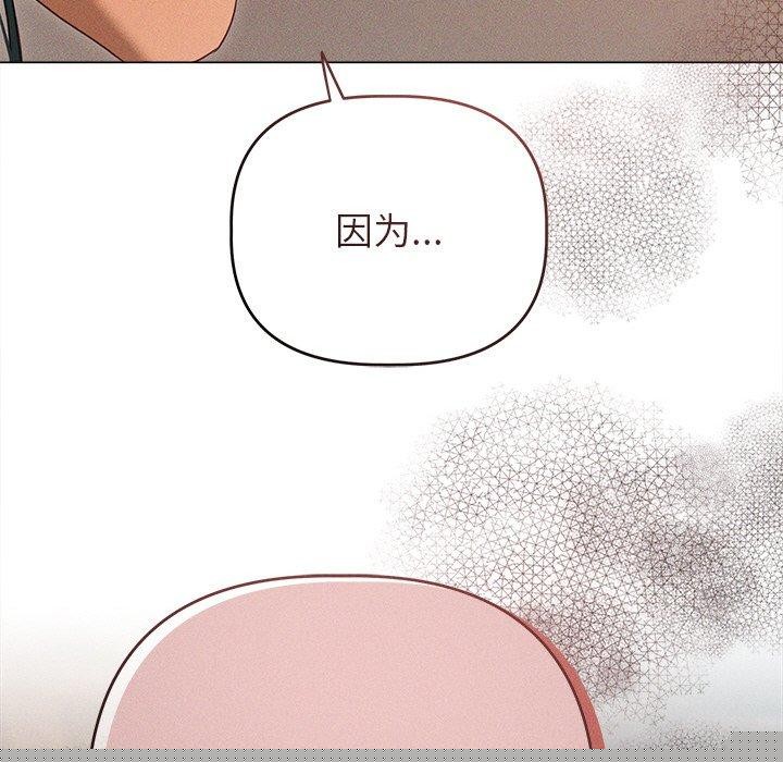 《誘人心動的她》漫画 第10話