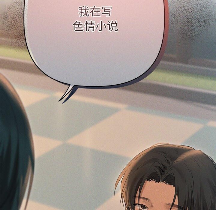 《誘人心動的她》漫画 第10話