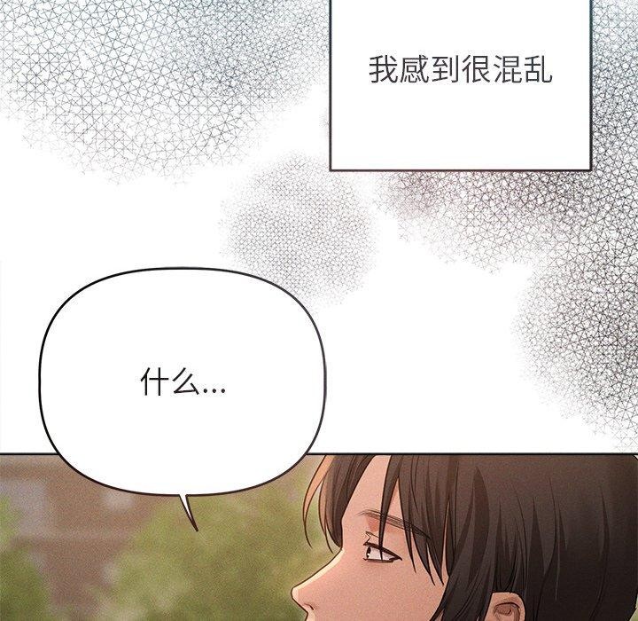《誘人心動的她》漫画 第10話