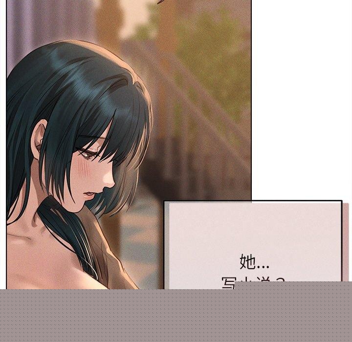 《誘人心動的她》漫画 第10話