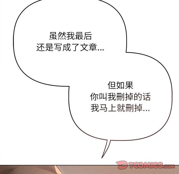 《誘人心動的她》漫画 第10話