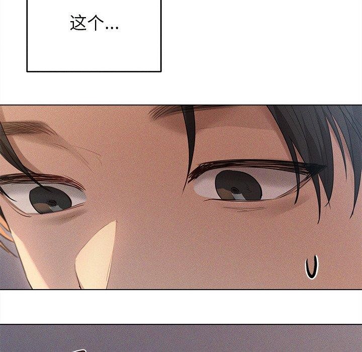 《誘人心動的她》漫画 第10話