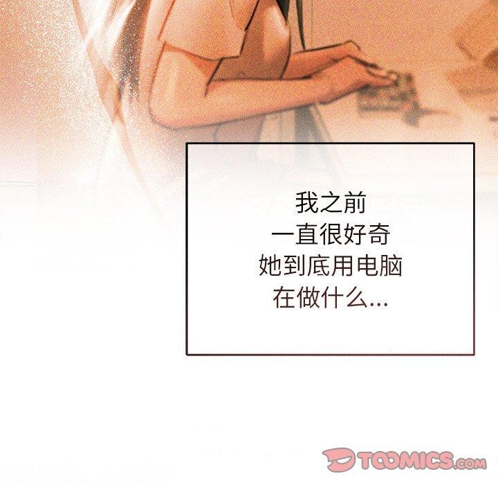《誘人心動的她》漫画 第10話