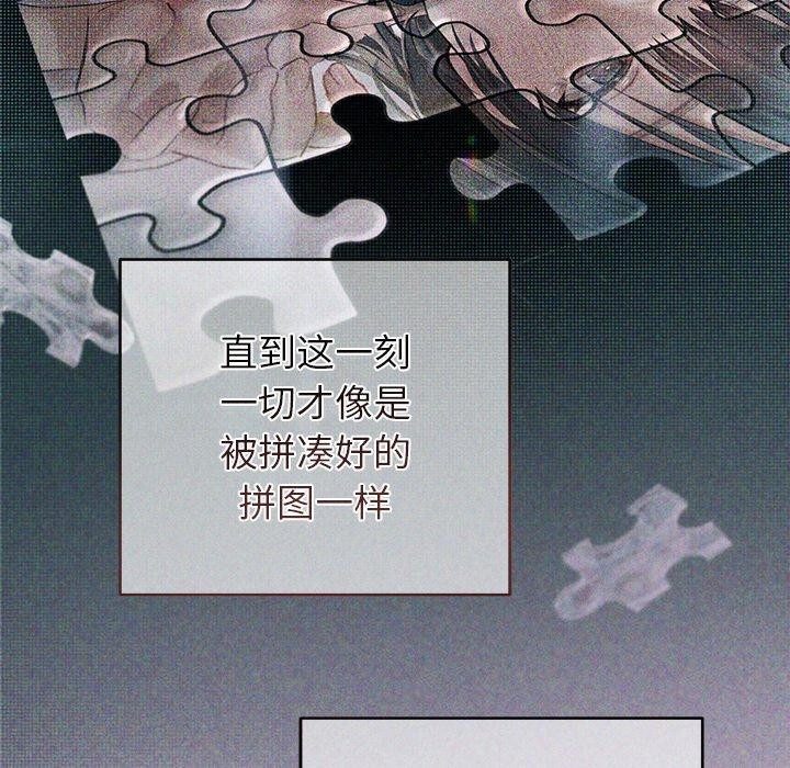 《誘人心動的她》漫画 第10話