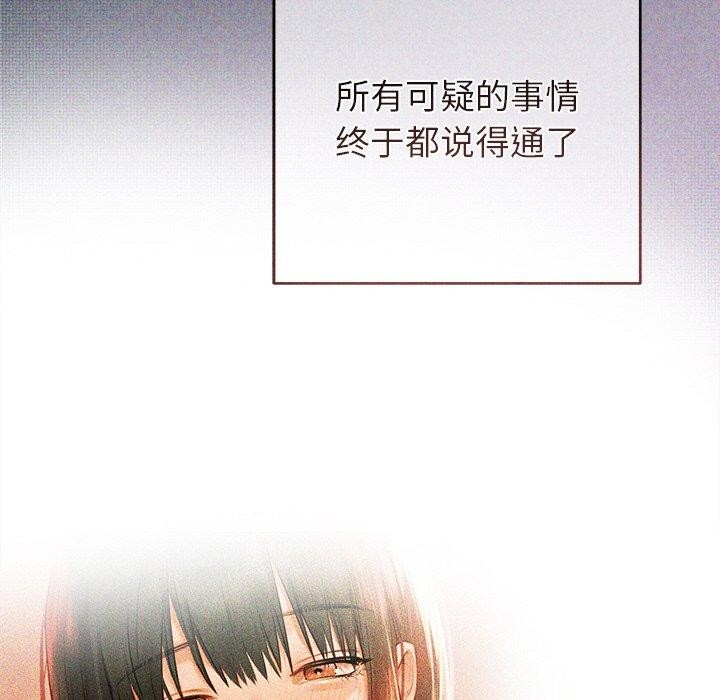 《誘人心動的她》漫画 第10話