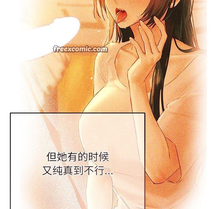 《誘人心動的她》漫画 第10話