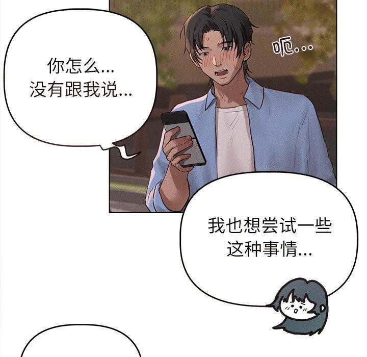 《誘人心動的她》漫画 第10話