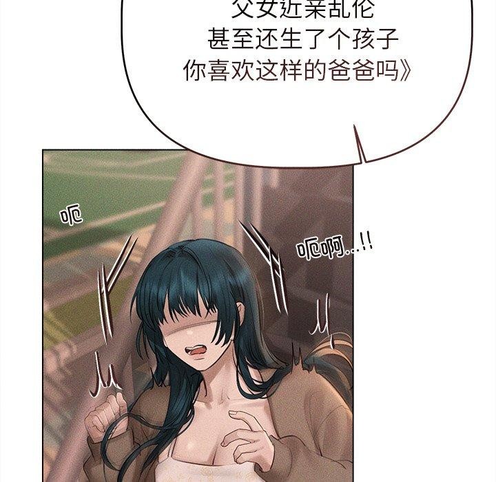 《誘人心動的她》漫画 第10話