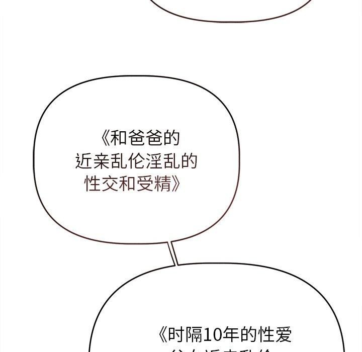 《誘人心動的她》漫画 第10話