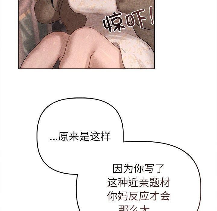 《誘人心動的她》漫画 第10話