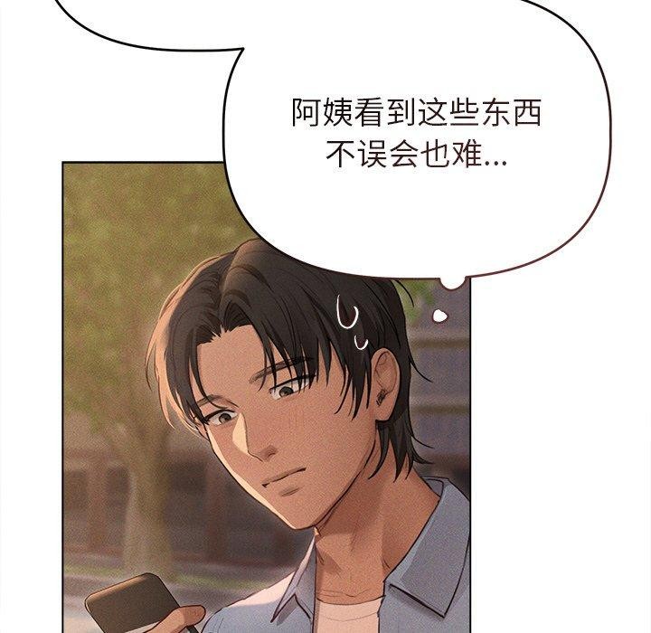 《誘人心動的她》漫画 第10話