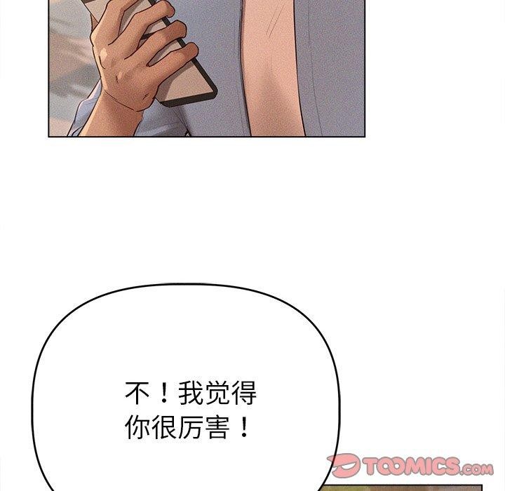 《誘人心動的她》漫画 第10話