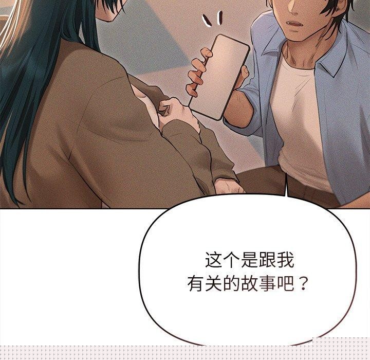《誘人心動的她》漫画 第10話