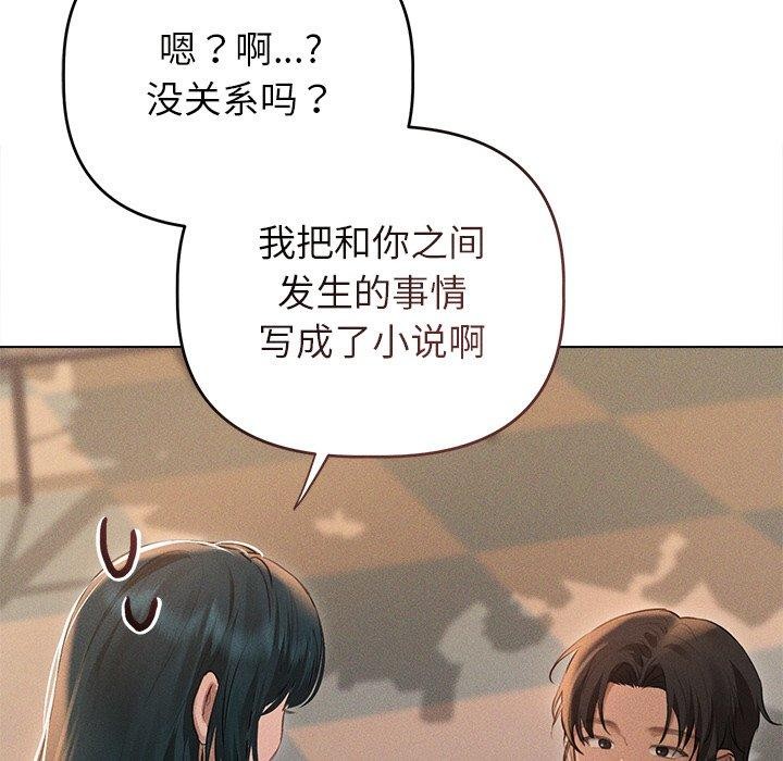 《誘人心動的她》漫画 第10話
