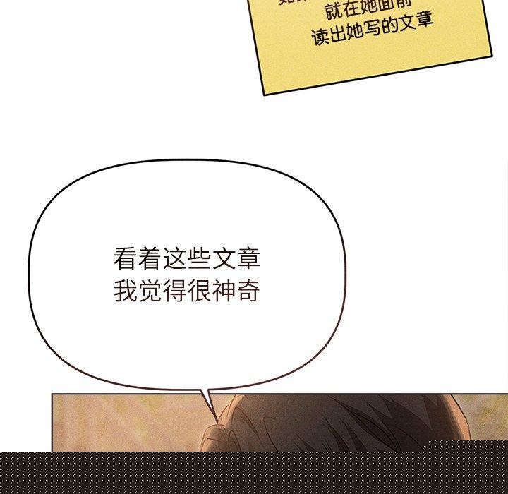 《誘人心動的她》漫画 第10話