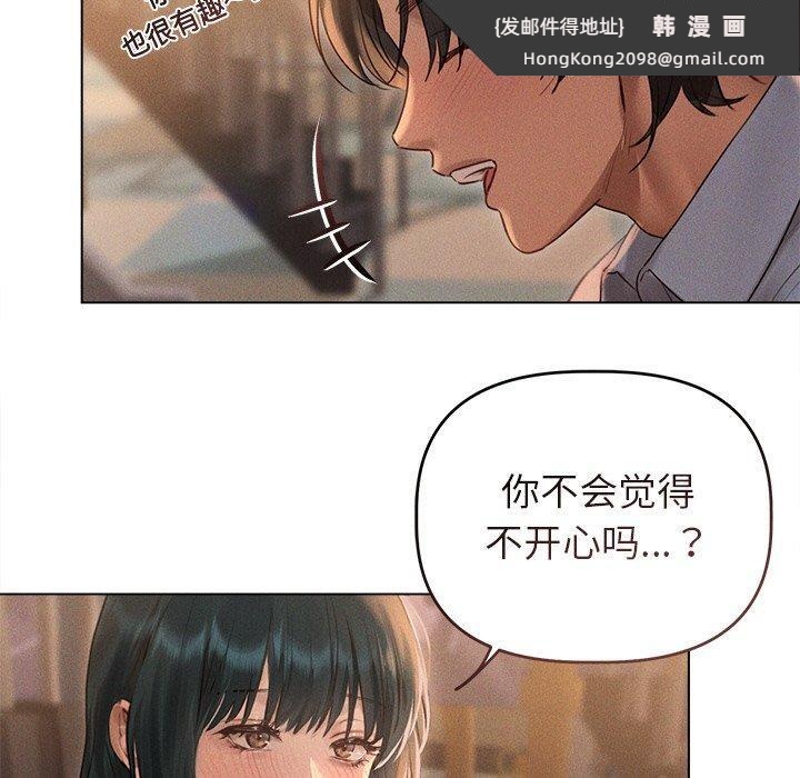 《誘人心動的她》漫画 第10話