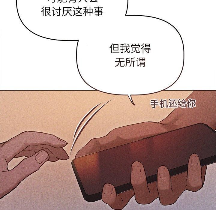 《誘人心動的她》漫画 第10話