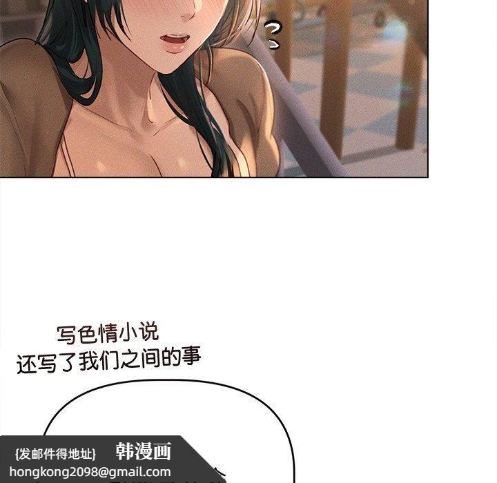 《誘人心動的她》漫画 第10話