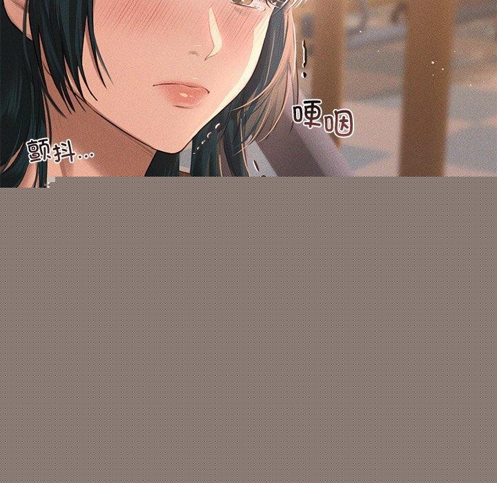 《誘人心動的她》漫画 第10話