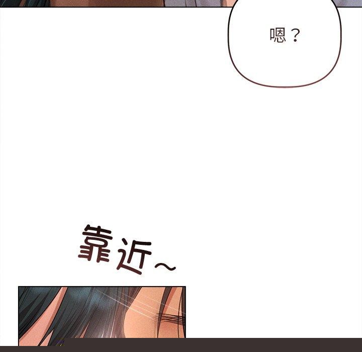 《誘人心動的她》漫画 第10話