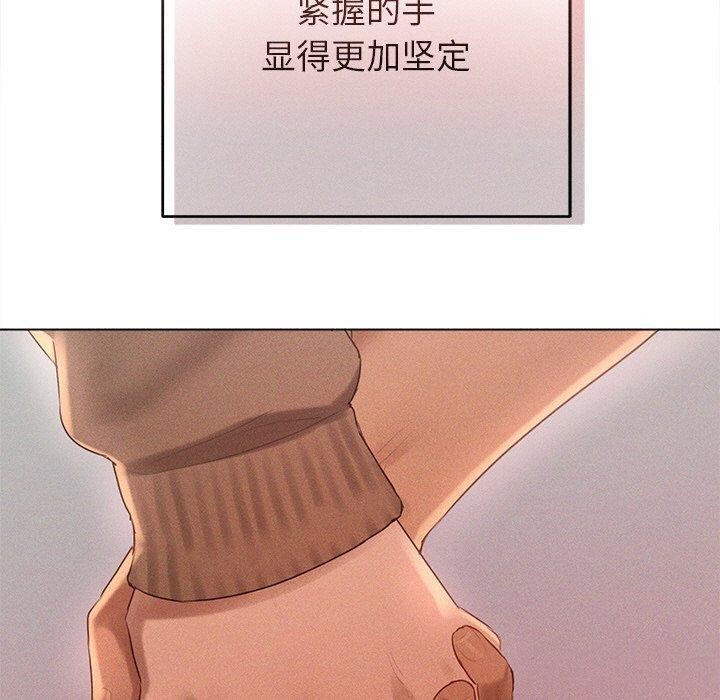 《誘人心動的她》漫画 第10話