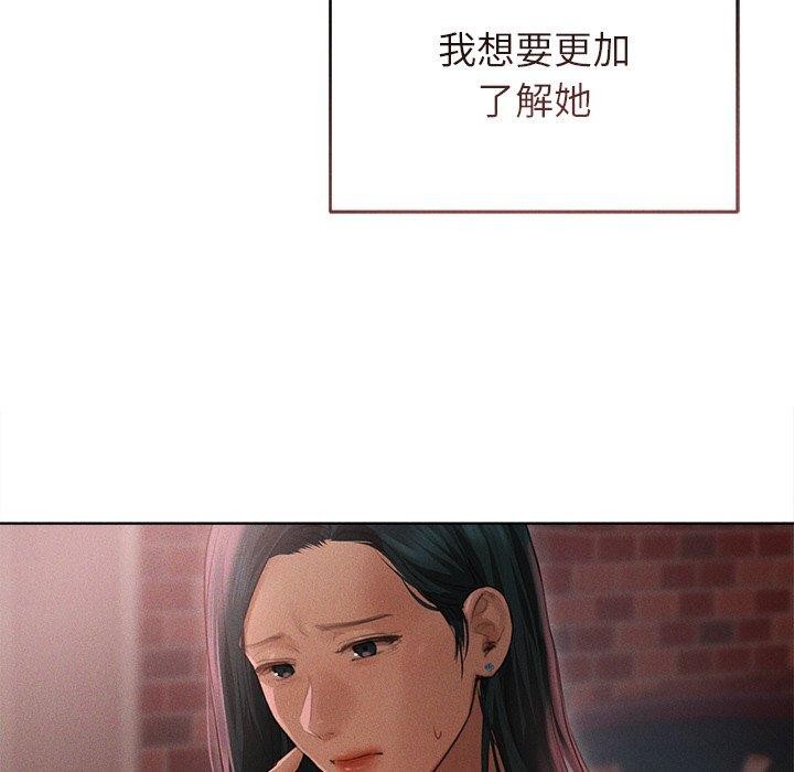 《誘人心動的她》漫画 第10話