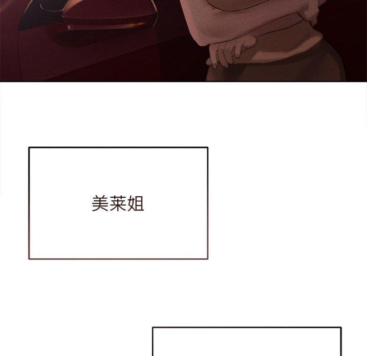 《誘人心動的她》漫画 第10話
