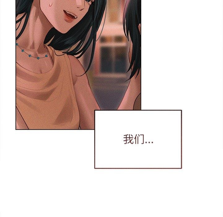 《誘人心動的她》漫画 第10話