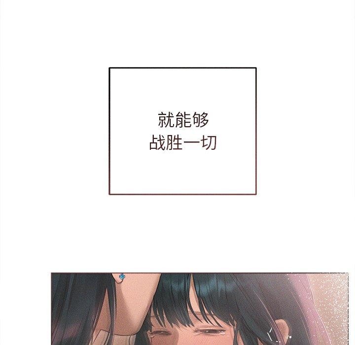《誘人心動的她》漫画 第10話