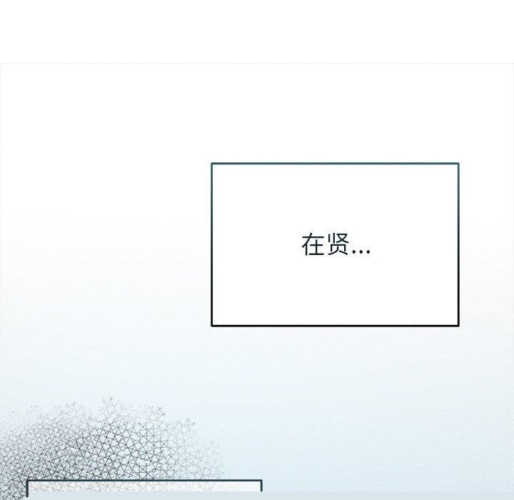 《誘人心動的她》漫画 第10話