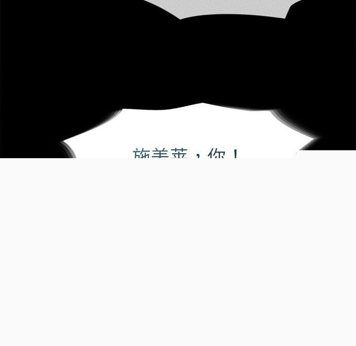 《誘人心動的她》漫画 第10話