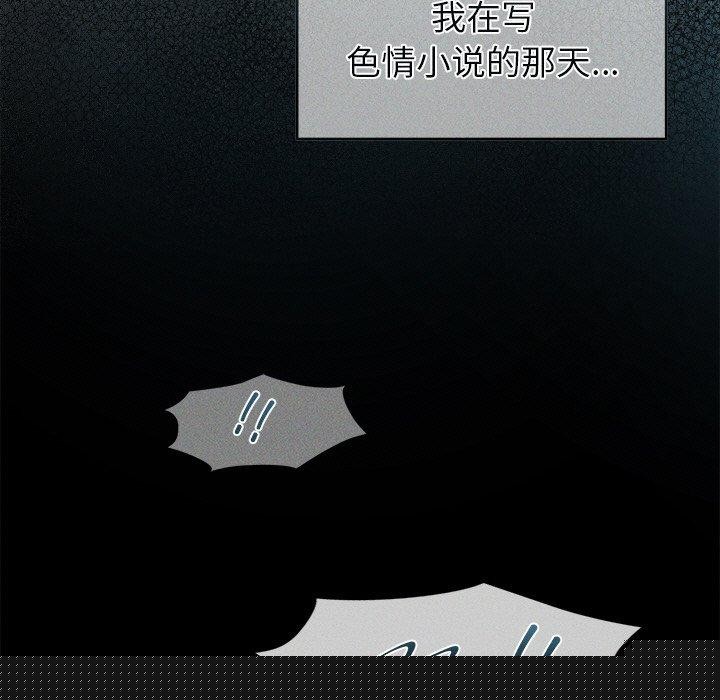《誘人心動的她》漫画 第10話