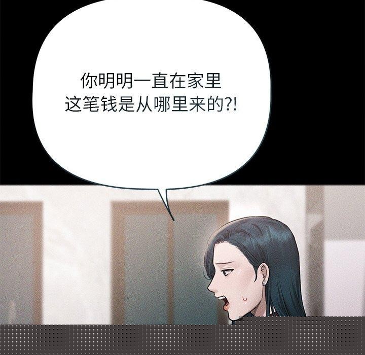 《誘人心動的她》漫画 第10話