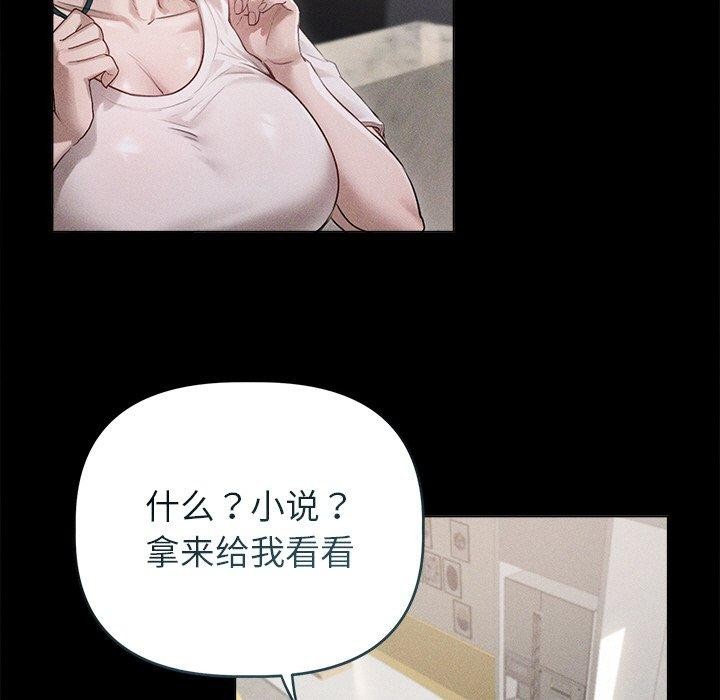 《誘人心動的她》漫画 第10話