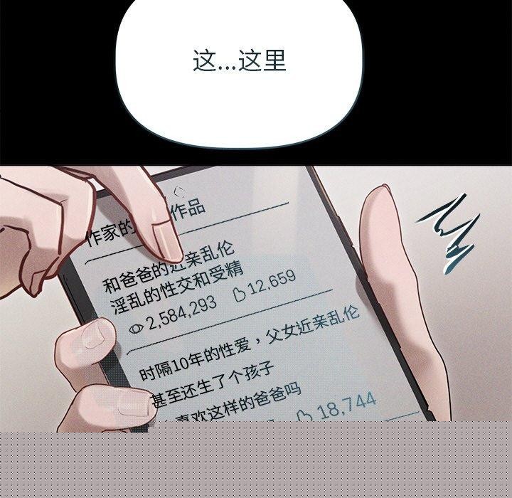 《誘人心動的她》漫画 第10話