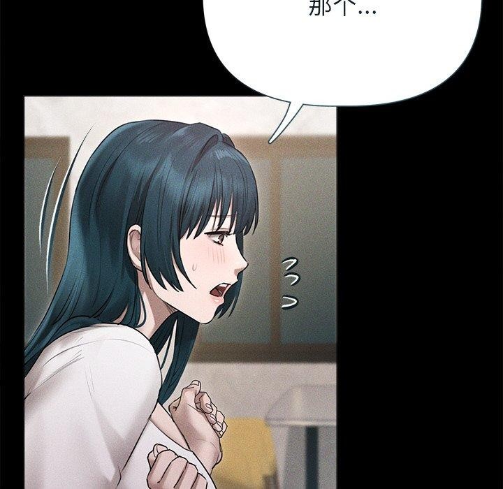 《誘人心動的她》漫画 第10話