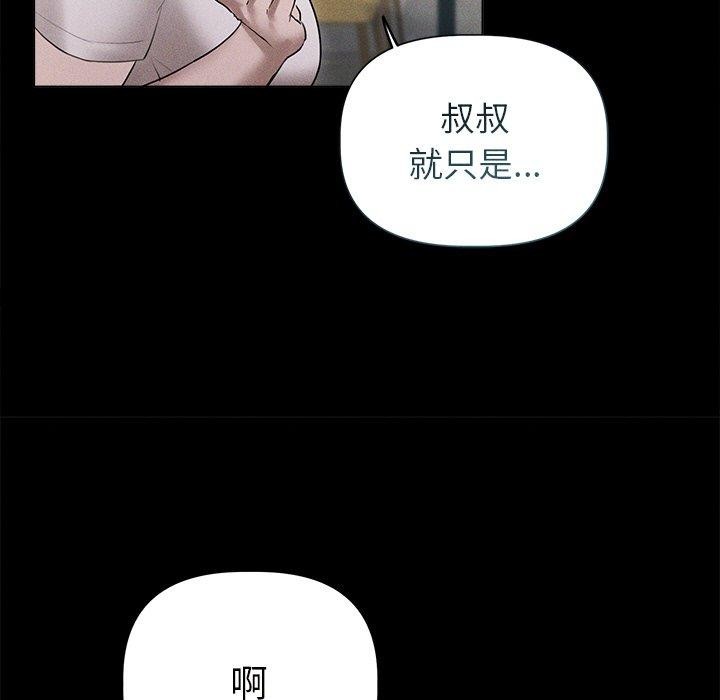 《誘人心動的她》漫画 第10話