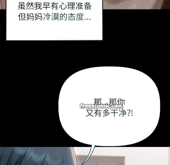 《誘人心動的她》漫画 第10話