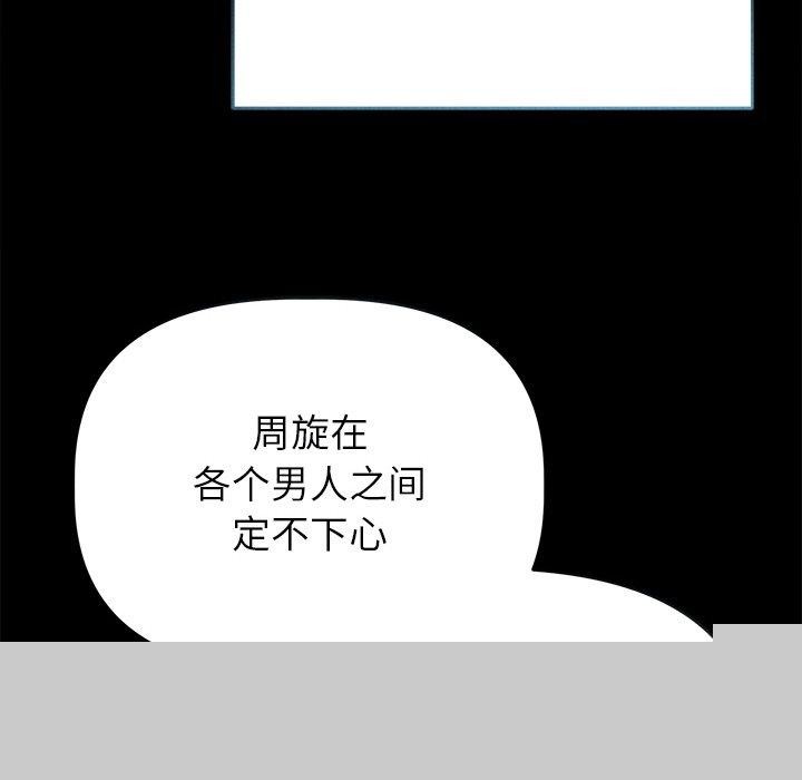《誘人心動的她》漫画 第10話