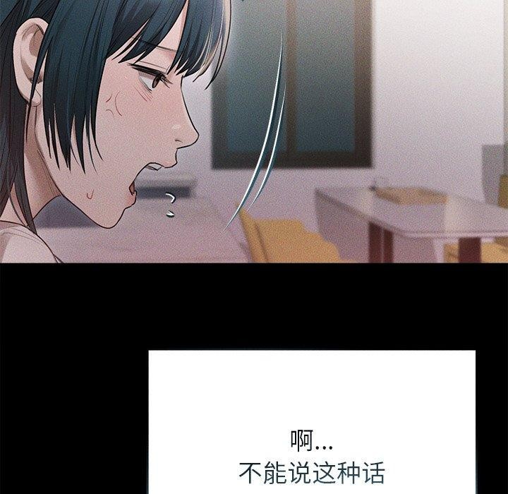 《誘人心動的她》漫画 第10話