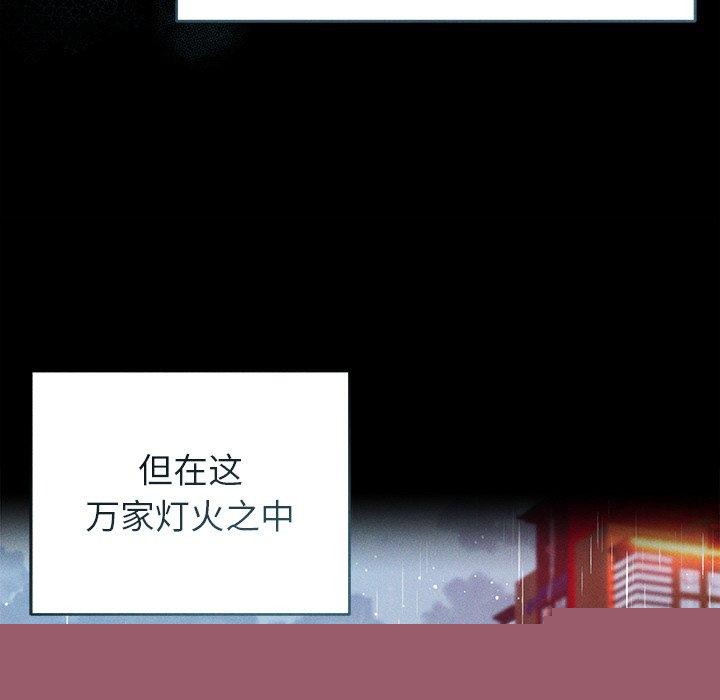 《誘人心動的她》漫画 第10話