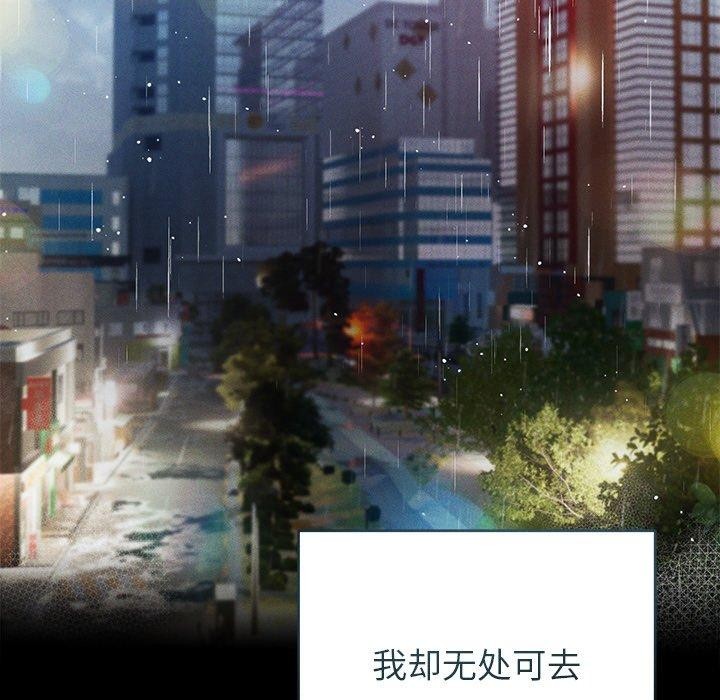《誘人心動的她》漫画 第10話