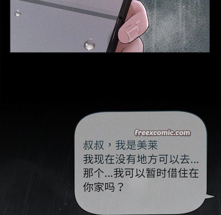 《誘人心動的她》漫画 第10話