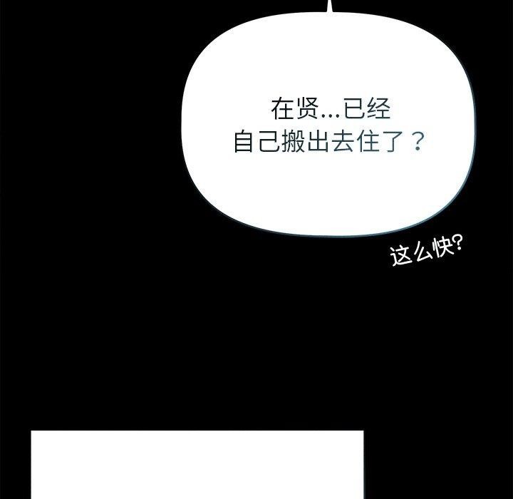 《誘人心動的她》漫画 第10話